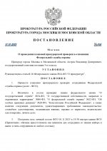     RMRP   2025 10 31T185501023 page 0001