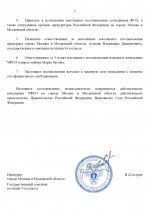     RMRP   2025 10 31T185501023 page 0002