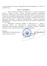      RMRP   by Dopovich   Karbonov 55 2