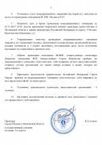     RMRP   2025 11 01T165507019 page 0002