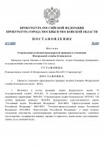     RMRP   2025 11 01T170205641 page 0001