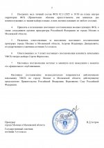     RMRP   2025 11 01T170205641 page 0002