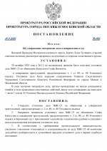      RMRP   by Dopovich   Karbonov 9 page 0001