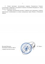      RMRP   by Dopovich   Karbonov 9 page 0002