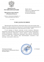 RMRP by Dopovich Karbonov 1 RMRP by Dopovich Karbonov 1