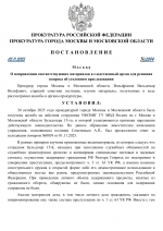      RMRP   by Dopovich   Karbonov 57 1