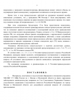      RMRP   by Dopovich   Karbonov 57 2