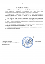      RMRP   by Dopovich   Karbonov 1