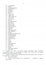 2c4fb468dd2ca470 page 0002 2c4fb468dd2ca470 page 0002