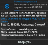 Снимок экрана 2025-11-02 234547.png