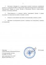 RMRP 2025 11 03T105207617 page 0002 RMRP 2025 11 03T105207617 page 0002