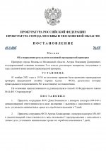     RMRP   2025 11 03T110325649 page 0001