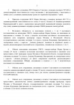     RMRP   2025 11 03T110325649 page 0002