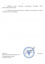     RMRP   2025 11 03T110325649 page 0003