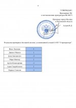     RMRP   2025 11 03T110325649 page 0004