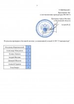     RMRP   2025 11 03T111101907 page 0003