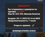 Снимок экрана 2025-11-04 124459.png