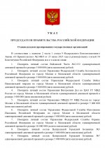  207         03112025 page 0001