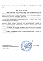      RMRP   by Dopovich   Karbonov 1