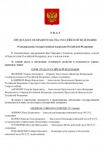   208          04112025 3 pa