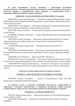   208          04112025 3 pa