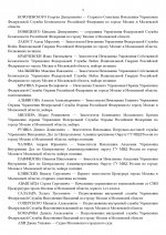   208          04112025 3 pa