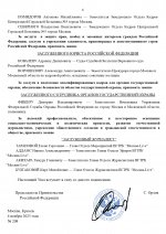   208          04112025 3 pa