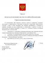  209       04112025 1 page 0001