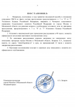      RMRP   by Dopovich   Karbonov 1