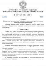      RMRP   by Dopovich   Karbonov 0