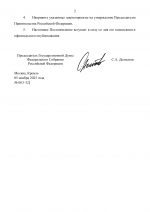 063  05112025  2 002