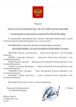  210          05112025 1 pag