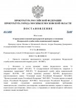     RMRP   2025 11 06T180234459 page 0001