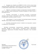     RMRP   2025 11 06T180234459 page 0002