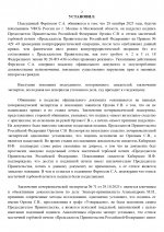 1 page 0002 1 page 0002