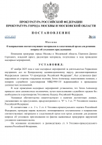      RMRP   by Dopovich   Karbonov 6 1