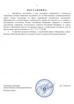      RMRP   by Dopovich   Karbonov 6 2