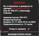 Снимок экрана 2025-11-08 111020.png