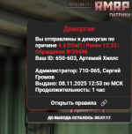 Снимок экрана 2025-11-08 151602.png