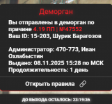 Снимок экрана 2025-11-08 201629.png