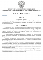      RMRP   by Dopovich   Karbonov 23 1