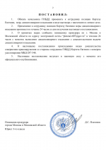      RMRP   by Dopovich   Karbonov 23 2