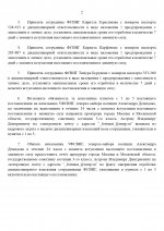     RMRP   2025 11 09T141711113 page 0002