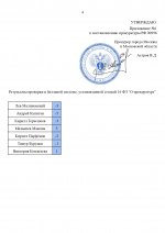     RMRP   2025 11 09T141711113 page 0004