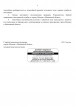     RMRP   by Dopovic 3 page 0002