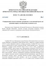       RMRP   by Dopovich   Karbonov   Google  page 0