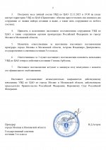     RMRP   2025 11 11T174423023 page 0002