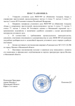      RMRP   by Dopovich   Karbonov 6 2