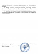      RMRP   by Dopovich   Karbonov 1 page 0002