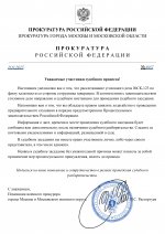 RMRP   by Dopovich   Karbonov 3 page 0001